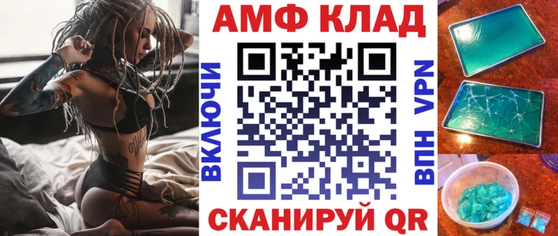 АМФЕТАМИН 97% Большой Камень