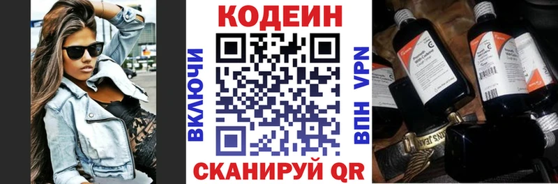 Купить закладки  Большой Камень  Codein Purple Drank 
