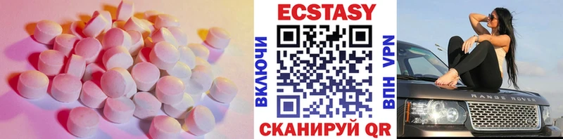 ЭКСТАЗИ MDMA  Купить закладки  Большой Камень 