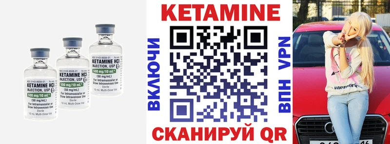 КЕТАМИН ketamine  Купить закладки  Большой Камень 