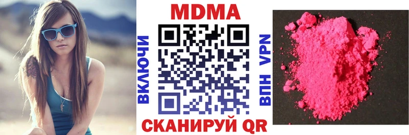 MDMA Molly Купить закладки Большой Камень