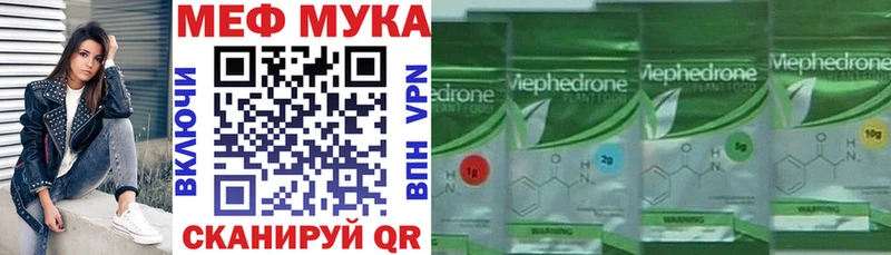 Меф мяу мяу  Большой Камень