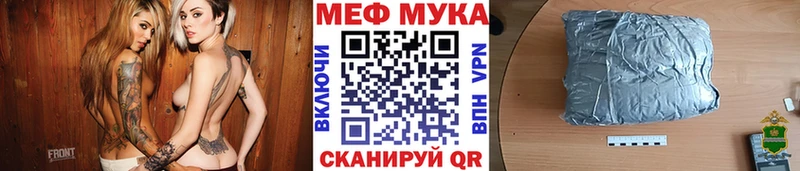 Меф мяу мяу Большой Камень