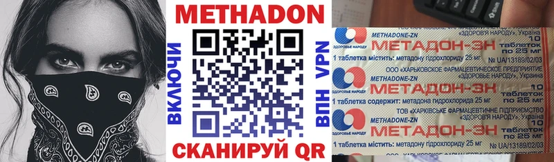 МЕТАДОН кристалл  Купить  Большой Камень 
